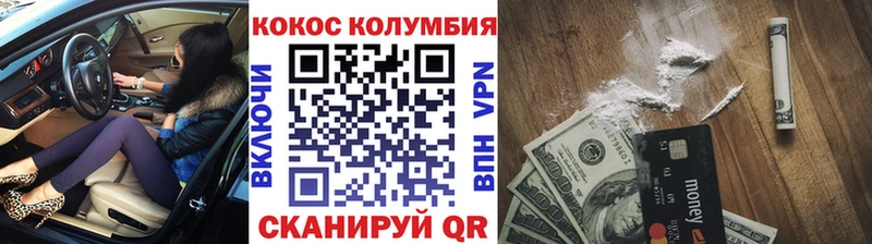 Cocaine VHQ  Навашино 