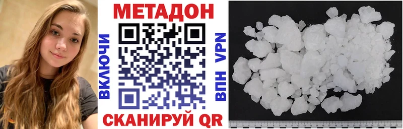 Метадон methadone  цена наркотик  кракен   Навашино 